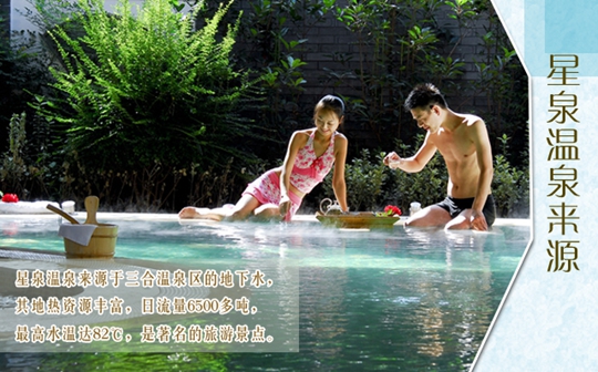 台山星泉温泉度假酒店 北峰山漂流