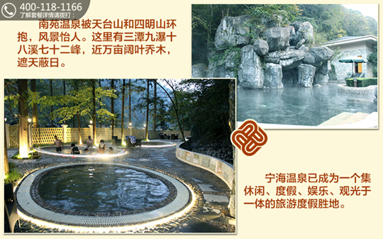 宁海开元新世纪大酒店,畅享森林温泉之旅宁波开元新世纪大酒店位于宁海县城的东北大门,距甬台温高速宁海出口仅5分钟车程,交通十分便捷。酒店拥有各式精致客房,配设中、西餐位1000个及KTV包厢、西餐厅、零点餐厅、大中小型会议室、多功能厅、咖啡厅、网球场、桑拿、健身中心等配套服务设施,带给您一应俱全的便利生活。