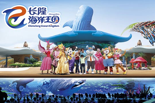 珠海长隆主题公园系列门票预订_地址_价格查