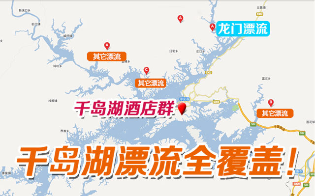 开车约3小时 背包客 千岛湖镇出发经千岛湖大桥右拐,到左口乡政府右拐